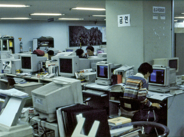1995년 <한겨레21> 사무실 풍경.