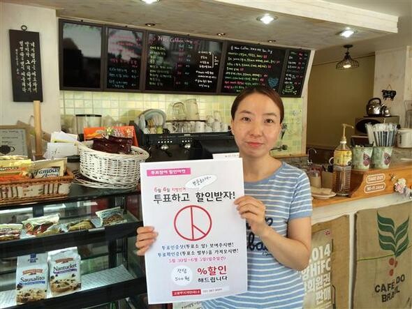  the owner of a coffee shop in front of Goyang City Hall