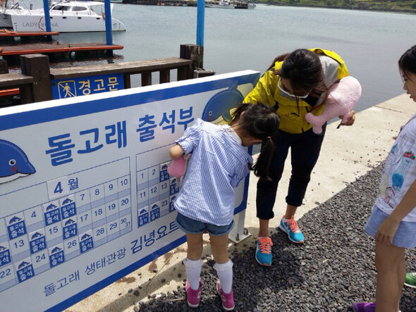  a child writes down the number of the whale she saw. (provided by Gimnyeong Yacht Tours)