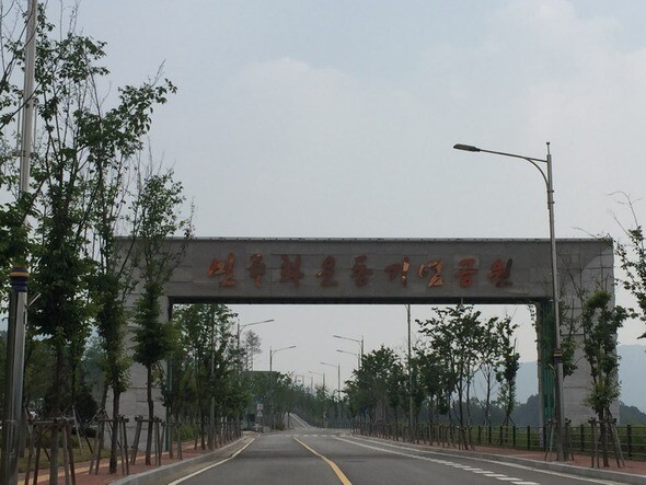 The entrance to the Democratization Movement Commemoration Park in Icheon