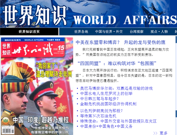  a Chinese foreign affairs journal