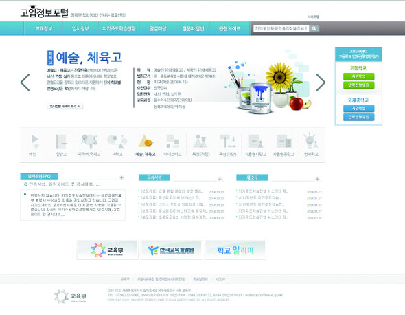 ‘학교폭력 내비게이터’는 학교폭력 관련 정보를 수요자 맞춤형으로 제공하는 서비스다.