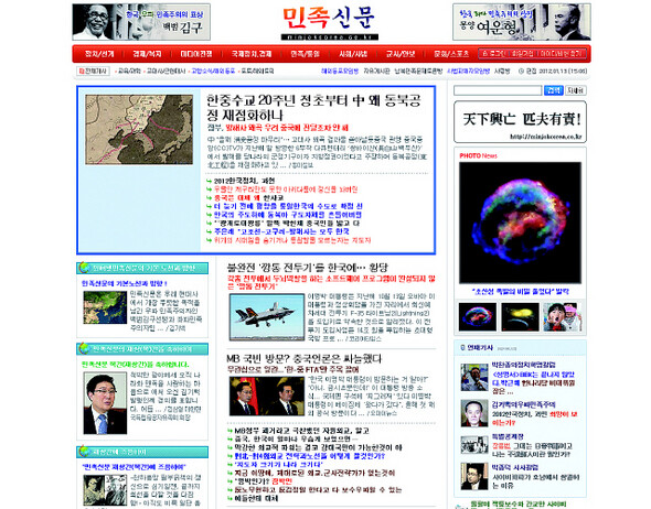 » 2011년 10·26 서울시장 보궐선거를 앞두고 김기백씨가 박원순 당시 서울시장 후보에 대해 고발장을 냈다. 김기백씨는 인터넷 언론 <민족신문>을 운영하고 있다. 사무실이 없고 <조선일보> <뉴데일리> <오마이뉴스> 등 다른 매체의 기사를 퍼올린 게 많다.