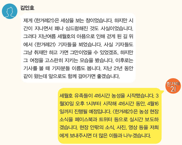 김인호 독자