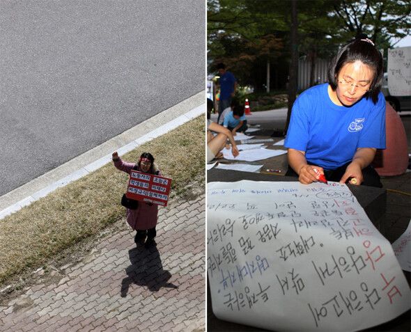 명지대에서 해고된 서수경 대학노조 명지대 지부장이 3월25일 경기 용인 자연캠퍼스에서 손팻말 시위를 벌이고 있다(왼쪽). 그의 투쟁은 지금도 계속되고 있다. 7월8일 오후 명지대 캠퍼스에서 서수경 대학노조 지부장이 비정규직 부당해고 철회를 촉구하는 대자보를 쓰고 있다. 사진 왼쪽부터 <한겨레21> 김정효·정용일 기자