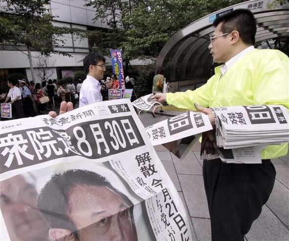 지난 7월21일 일본 도쿄의 거리에서 한 남성이 중의원이 해산됐다는 소식을 담은 <요미우리신문> 호외판을 돌리고 있다. 민주당은 이 무렵 이미 여론조사에서 자민당을 압도하고 있었다. 사진 AFP PHOTO/ YOSHIKAZU TSUNO