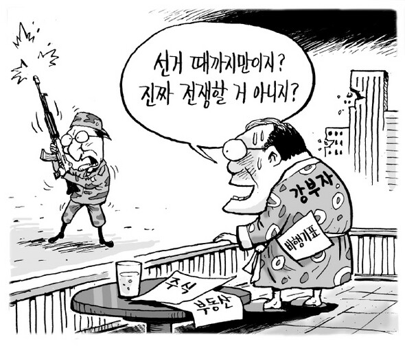 5월27일치 장봉군 화백의 한겨레 그림판. 한겨레