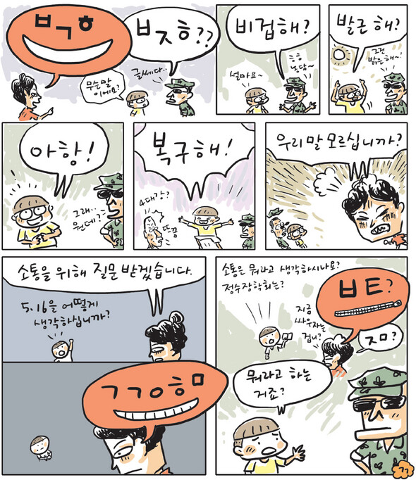 *클릭하시면 더 큰 이미지를 보실 수 있습니다.