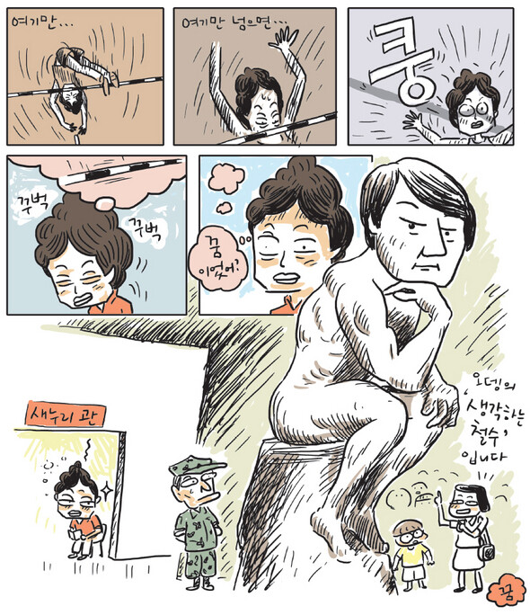 클릭하면 더 크게 만화를 보실 수 있습니다.