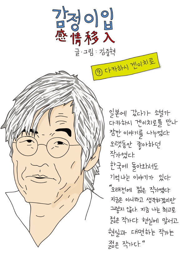 939호 감정이입