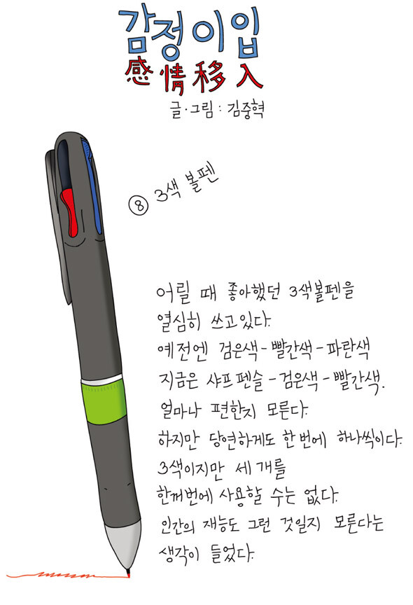 938호 감정이입