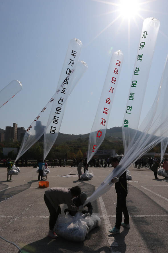 A leaflet balloon released by members of the North Korean refugee group Fighters for a Free North Korea bursts accidentally