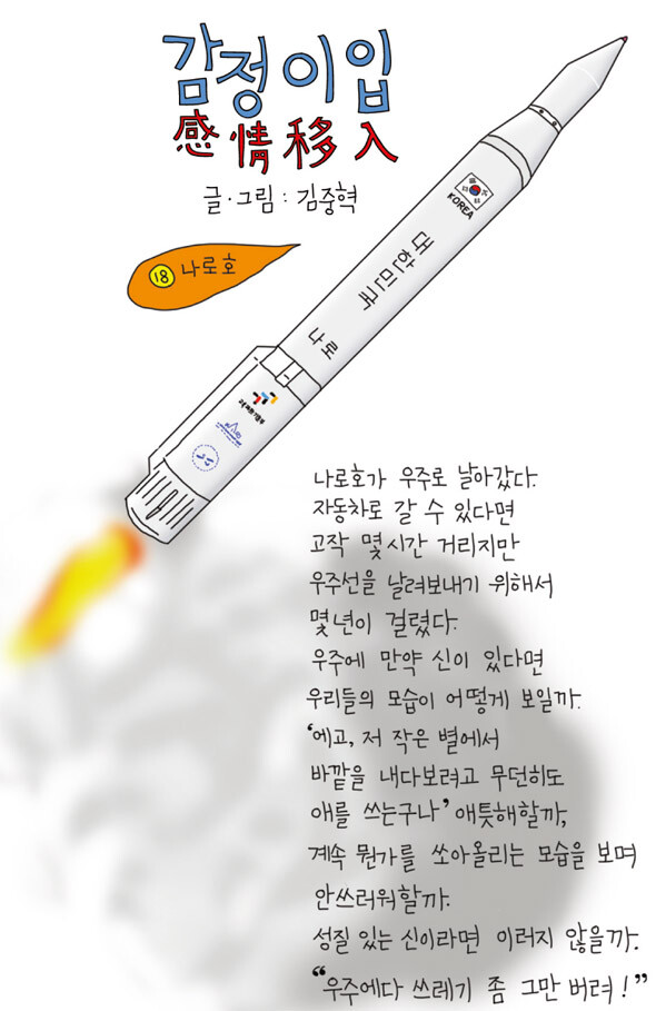 948호 감정이입