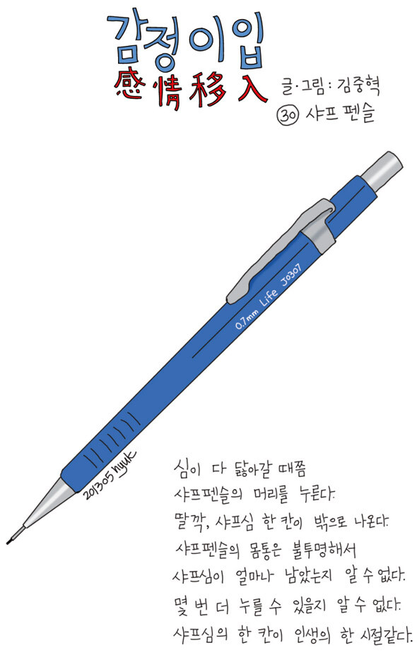 960호 감정이입