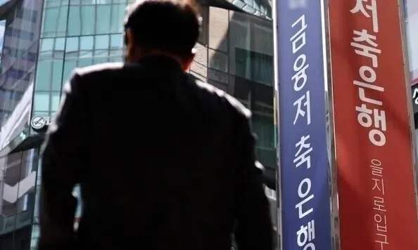 최근 1년 '적기시정조치 부과·유예' 금융사 11개로 급증 - 뉴스 썸네일 이미지