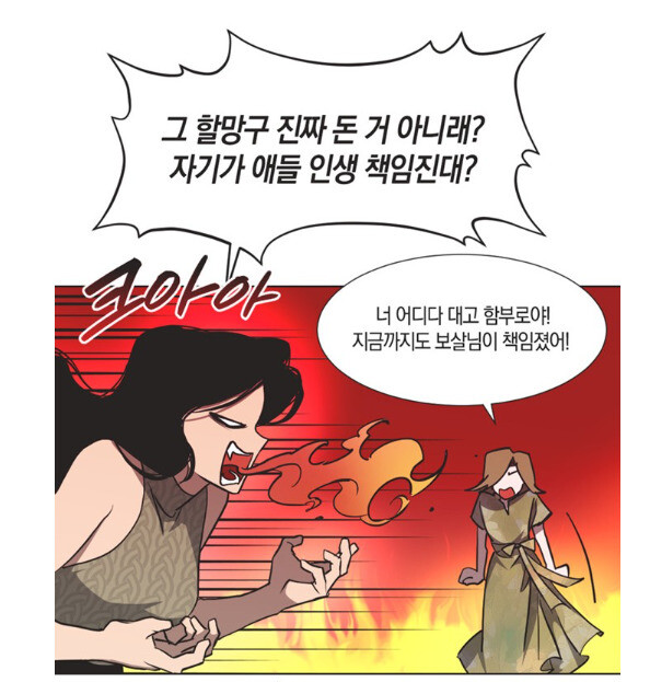 아들의 운명에 겁먹은 엄마 윤인영은 아들 현매화가 스무 살이 넘을 때까지 평생을 집 안에만 가두다시피 키운다. 네이버웹툰 제공