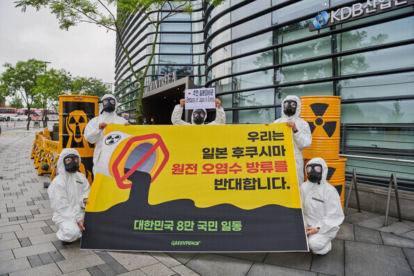 Members of Greenpeace Korea protest Japan’s plan to release radioactively contaminated water into the ocean in front of the Japanese Embassy in Seoul in July 2020. (provided by Greenpeace)