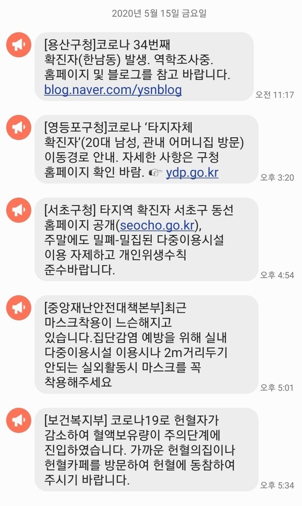 Emergency texts sent by the South Korean government
