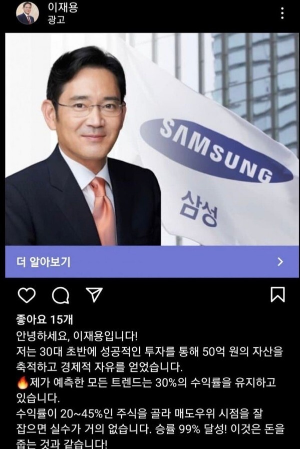 페이스북을 운영하는 메타는 생성 인공지능의 부작용을 막기위한 방법으로 기술업계 공통의 ‘워터마크’ 표준을 도입하자는 제안을 하고 있다. 하지만 페이스북은 현재 윤석열, 이재용, 백종원 등 유명인을 사칭하거나 이들의 이미지를 도용한 초보적 사기광고조차 걸러내지 못하고 있는 수준이다. 페이스북 화면 갈무리