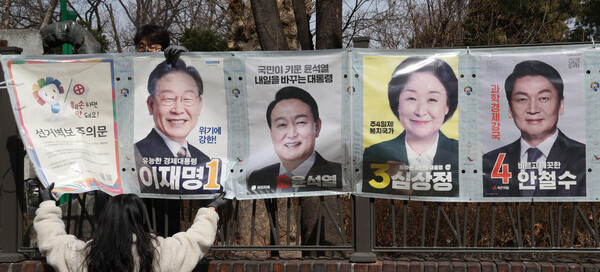 20대 대통령 선거 다음 날인 10일 서울 종로구에서 선관위 관계자들이 벽보를 철거하고 있다. 연합뉴스