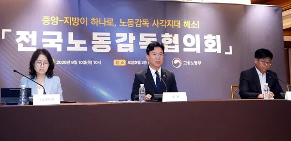 ‘지방 노동감독관’ 12월부터 투입…서울 출판업, 대구 섬유업 집중감독