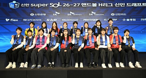 핸드볼 H리그 드래프트에서 지명된 여자 선수들이 27일 서울 강서구 메이필드 호텔에서 기념촬영을 하고 있다. 한국핸드볼연맹 제공