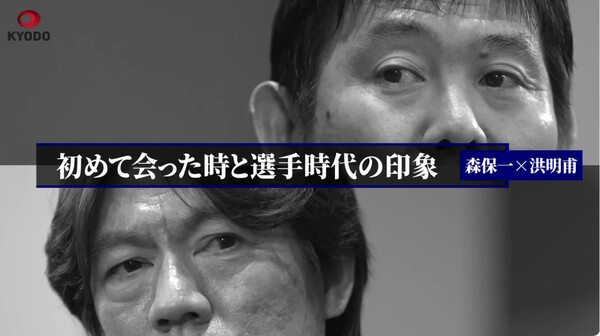 Hong Myung-bo-Moriyas Hajime Football Team Supervisor. 교도통신 유튜브 갈무리