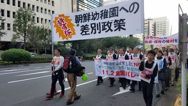 Korean-Japanese and Japanese citizens protest the Japanese government’s decision to exclude Chosen Gakko schools from its complimentary children’s education policy in November 2019. (Hankyoreh archives)