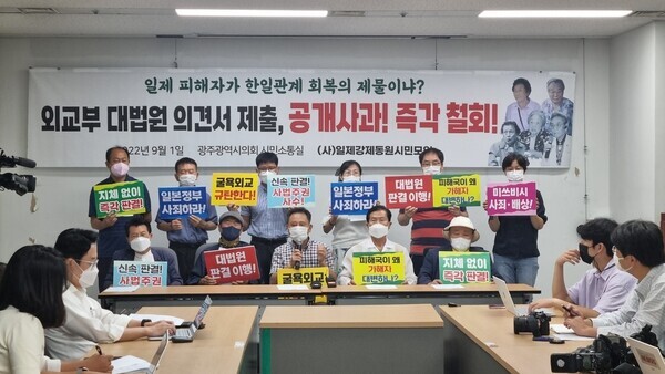 Members of the Citizens Association on Imperial Japan’s Labor Mobilization hold a press conference on Sept. 1 in Gwangju criticizing the Korean government’s timidness when it comes to the issue of labor mobilization. (courtesy Citizens Association)