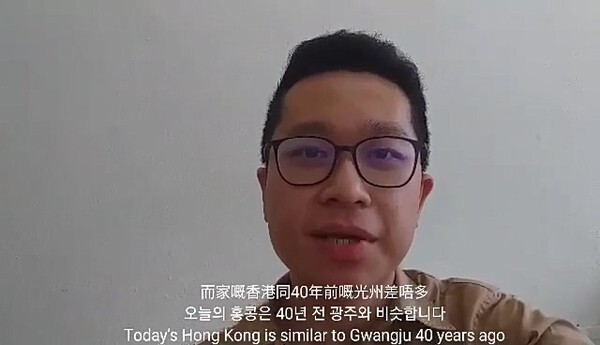 A Hong Kong resident sends a video message of solidarity to commemorate the 40th anniversary of the Gwangju Democratization Movement to the Gwangju-Hong Kong Solidarity Council. (provided by the Gwangju-Hong Kong Solidarity Council)