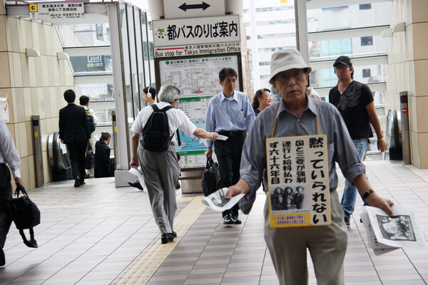 Yamakawa demonstrating in front of Mitsubishi Heavy Industries’ headquarters in Tokyo in 2010.