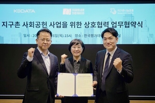 왼쪽부터 우석원 노조위원장, 김혜경 이사장, 이호동 대표.. 한국평가데이터 제공