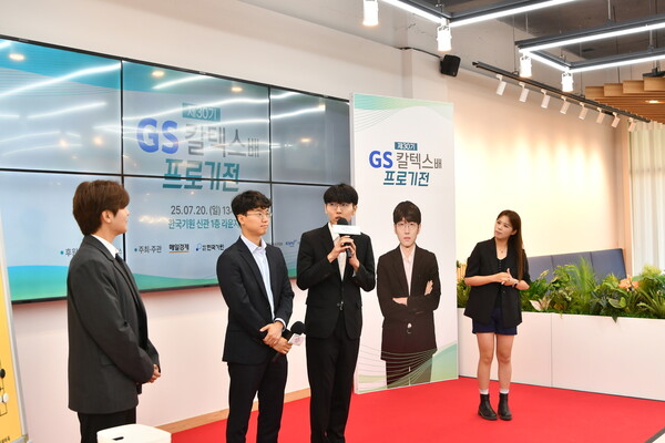 Shin Jin -seo 9 and Ahn Sung -joon 9th Dan are speaking at the public commentator after the 2nd GS Caltex Bae Pro finals. Korean origin provided