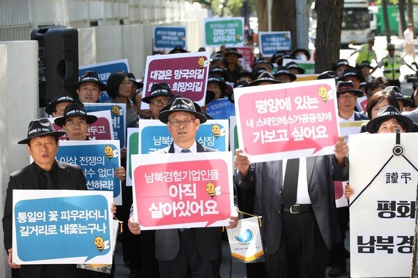 Businesspeople involved in inter-Korean economic cooperation call for improvement to inter-Korean relations during a gathering in front of the rear entrance to the Central Government Complex in Seoul on Oct. 4