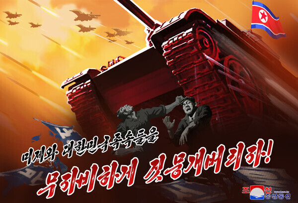 North Korea’s state-run KCNA reported on Jan. 21 that new propaganda artwork had been produced to encourage enthusiasm for the latest bellicose rhetoric from the leadership. (KCNA/Yonhap)