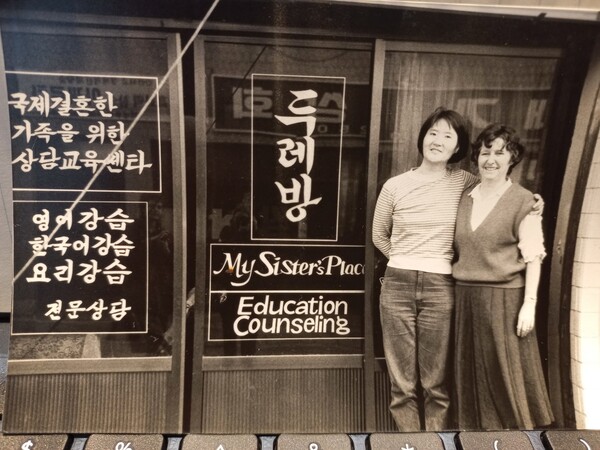 1986년 의정부시 가능동 첫번째 두레방 앞에서 고 문혜림(오른쪽) 선생과 함께한 유복님 원장. 필자 제공