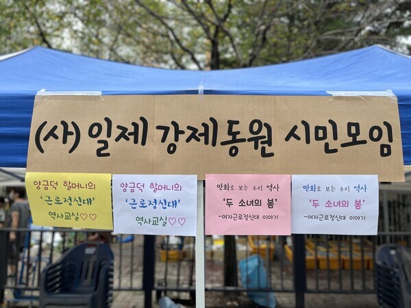 Signs for the association flutter in the breeze from their place on a tent at the Gwangju Fringe Festival on Sept. 3. (courtesy Citizens Association)