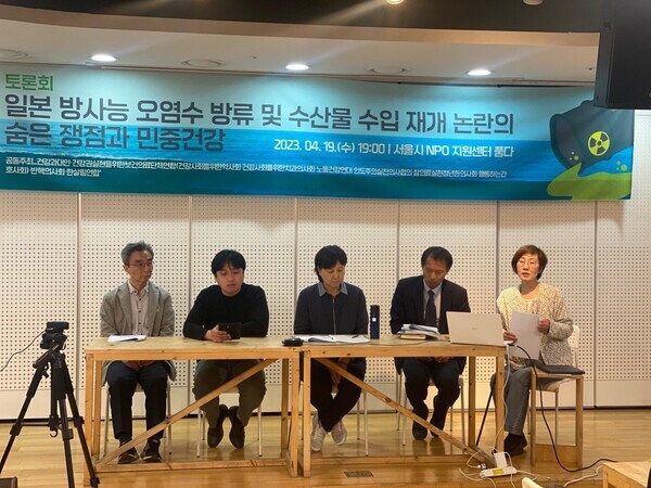 A panelist speaks at the discussion “People’s Health and the Hidden Issues of Japan’s Discharge of Radioactive Contaminated Water and Resumption of Seafood Imports,” organized by the Center for Health and Social Change and a coalition of medical groups for health rights at the Seoul NPO Support Center in central Seoul on April 19. (courtesy of Center for Health and Social Change)