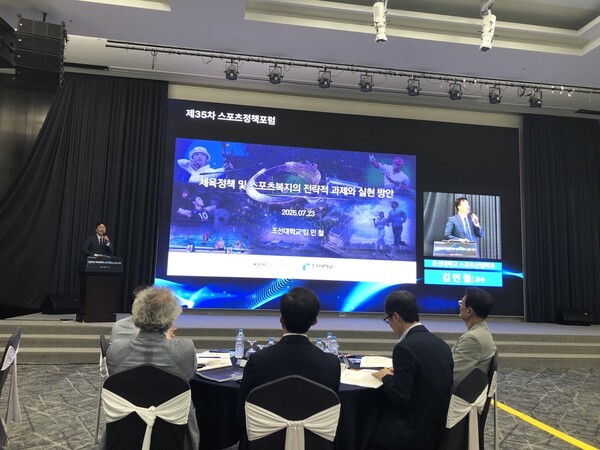 At the Seoul Olympic Parktel on the 23rd, discussions on the strategic tasks and realization of sports policy and sports welfare hosted by the Korea Sports Science Institute are being held.