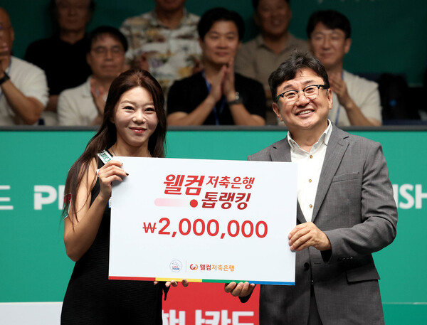 Kim Ga -young is receiving the Welcome Savings Bank Top Ranking Prize at the second tour of the professional billiards season. PBA provided