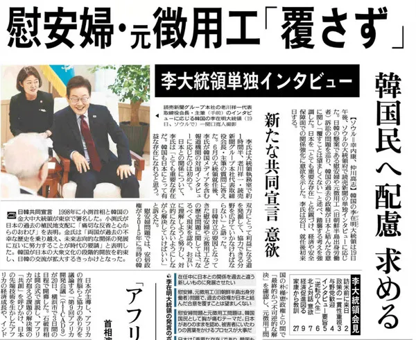 日本、日本、リー大統領「過去の合意に対する尊敬」