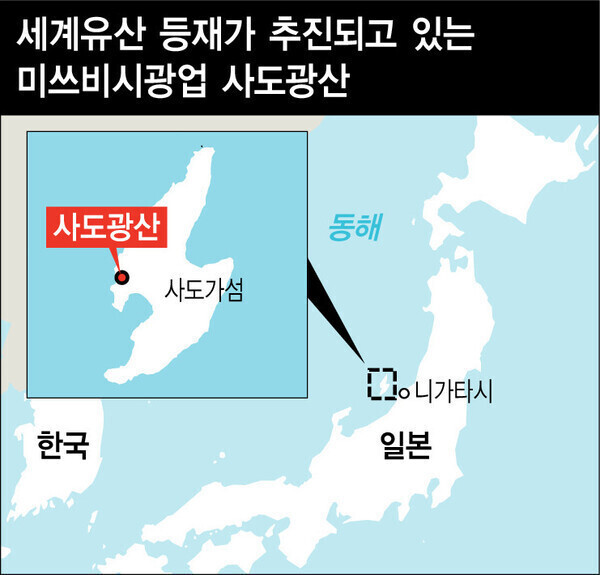 사설 일본 사도광산 세계유산 추진 국제사회 연대로 막아야 사설 사설칼럼 뉴스 한겨레