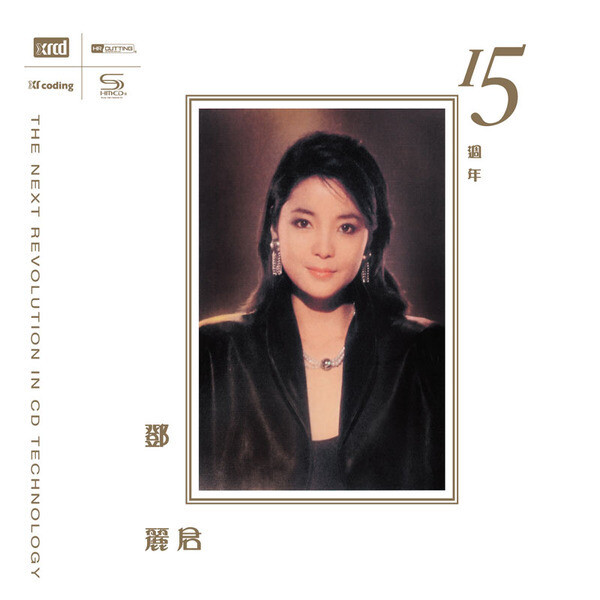 덩리쥔 데뷔 15주년 기념 앨범은 여러 버전으로 홍콩, 대만, 싱가포르 등에서 발매됐다.
