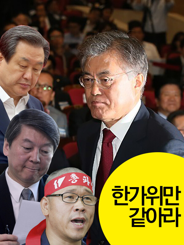 컴퓨터그래픽/ 김민하 <미디어스> 기자