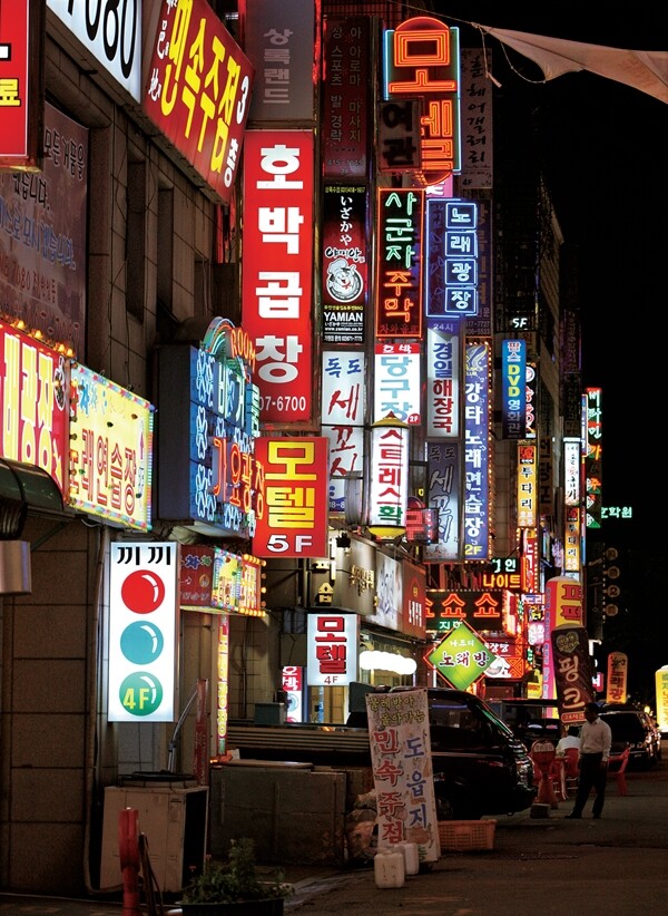 한국인들은 ‘방’을 좋아한다. 방석집과 모텔의 방과 노래방·비디오방 등이 모여 있는 거리. 한겨레