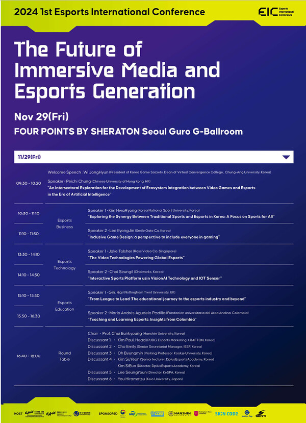게임학회, 29일 '실감 미디어와 e스포츠 세대의 미래' 국제 학술대회