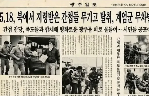 [단독] ‘탱크데이’ 논란 속, 5·18 왜곡 사건 3배 늘어…“경찰, 적극 수사해야”
