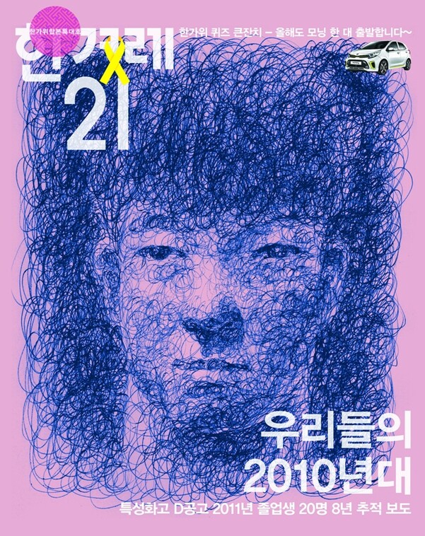 우리들의 2010년대