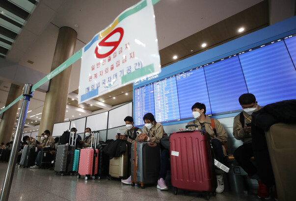 14일 인천국제공항 제1여객터미널에서 해외 입국자들이 대기하는 모습. 연합뉴스