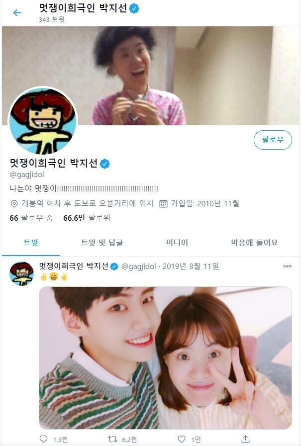 트위터 갈무리